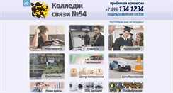 Desktop Screenshot of ks54.ru